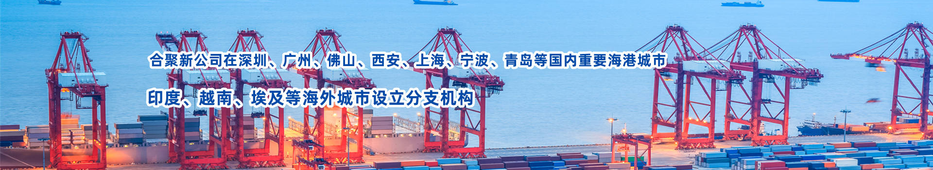 深圳国际海运货代公司